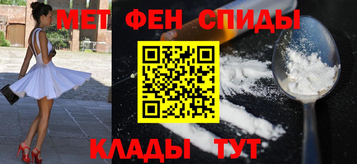 Амфетамин 97% Ухта