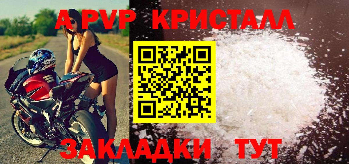 Альфа ПВП VHQ Ухта