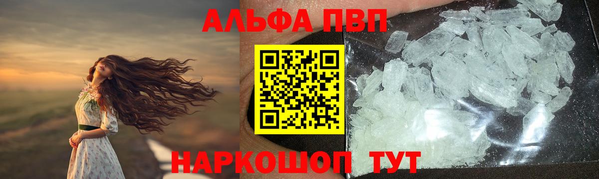 Ухта  APVP СК  APVP  Alpha-PVP крисы CK  Вход с VPN 