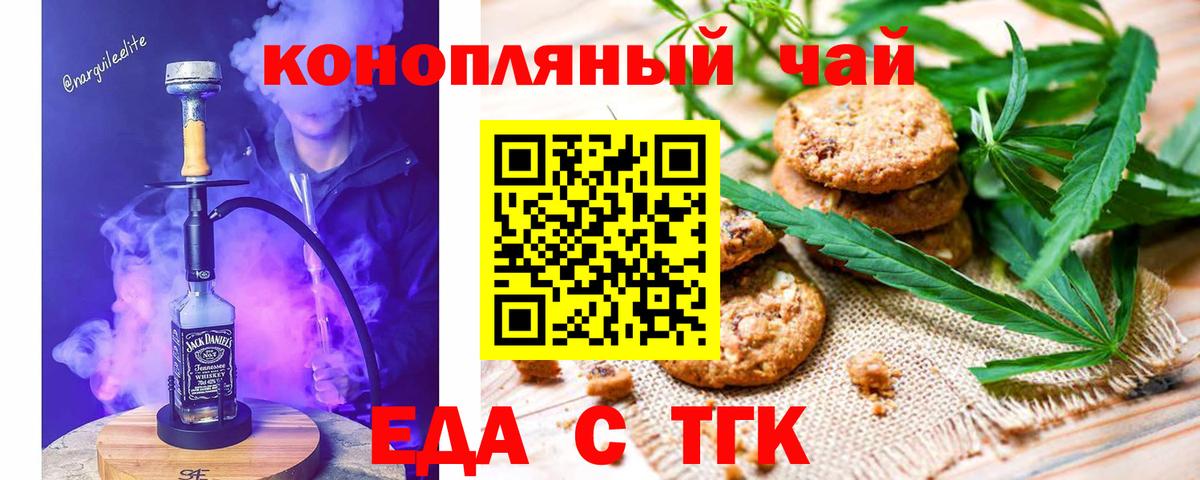 Canna-Cookies марихуана  Вход с VPN  Ухта 