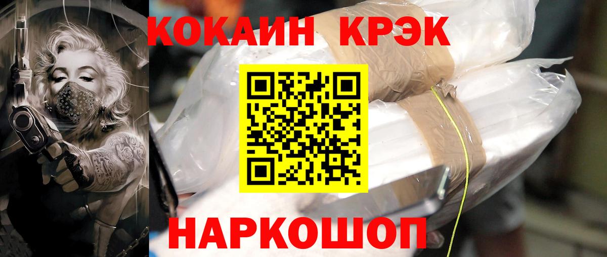 Кокаин Columbia Ухта
