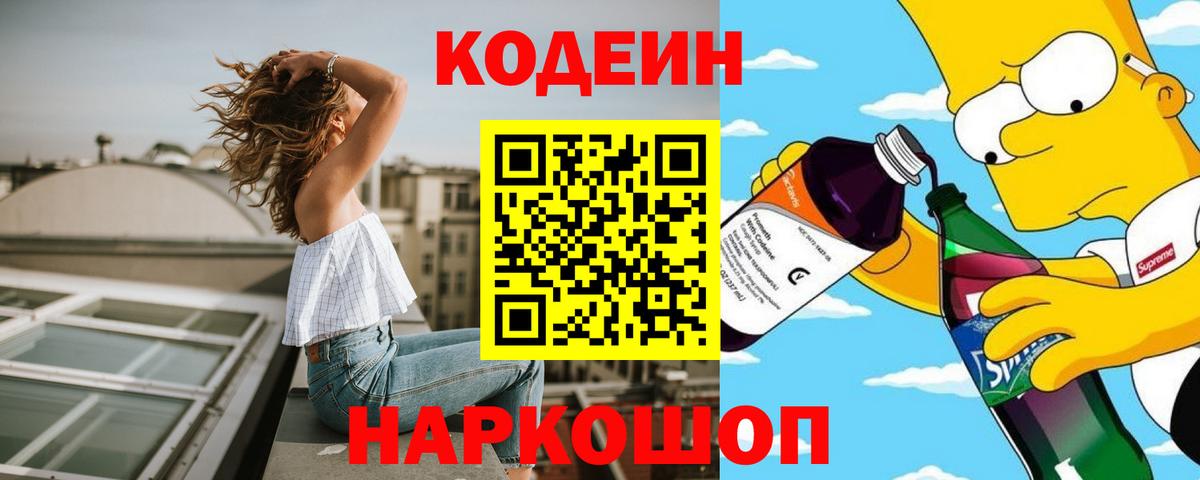 Кодеин напиток Lean (лин)  Вход с VPN  Кодеиновый сироп Lean напиток Lean (лин)  Ухта 