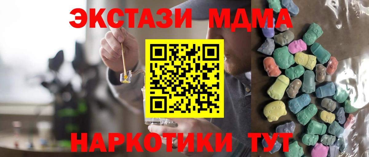 Ухта  Ecstasy 280мг  продажа наркотиков  Экстази XTC  Вход с VPN 