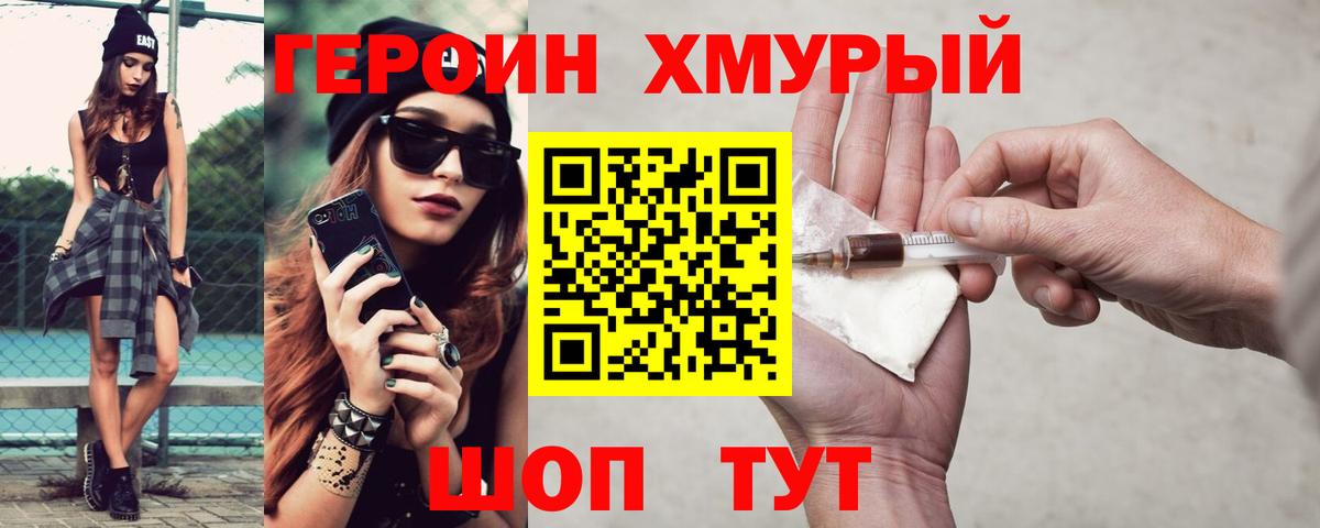 ГЕРОИН Афган  Вход с VPN  Героин  Ухта 