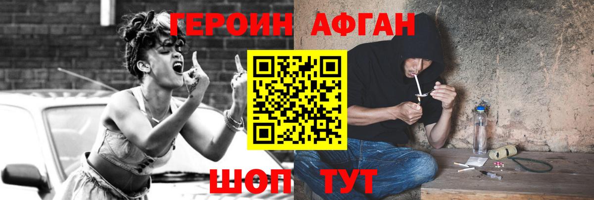 ГЕРОИН Heroin Ухта