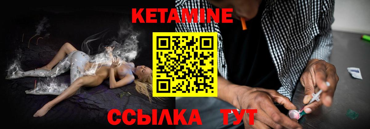 КЕТАМИН ketamine  КЕТАМИН ketamine  Ухта  Вход с VPN 