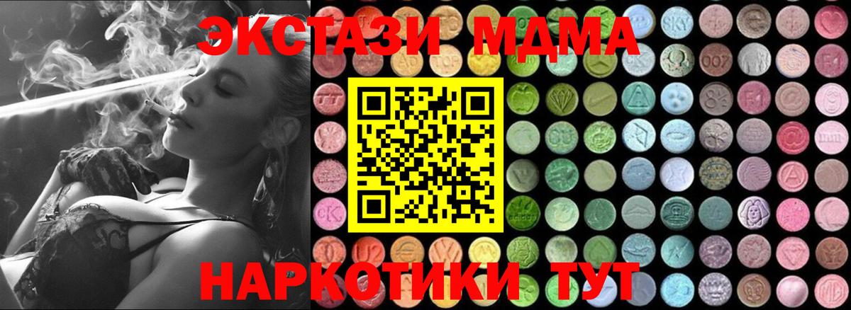 MDMA VHQ Ухта
