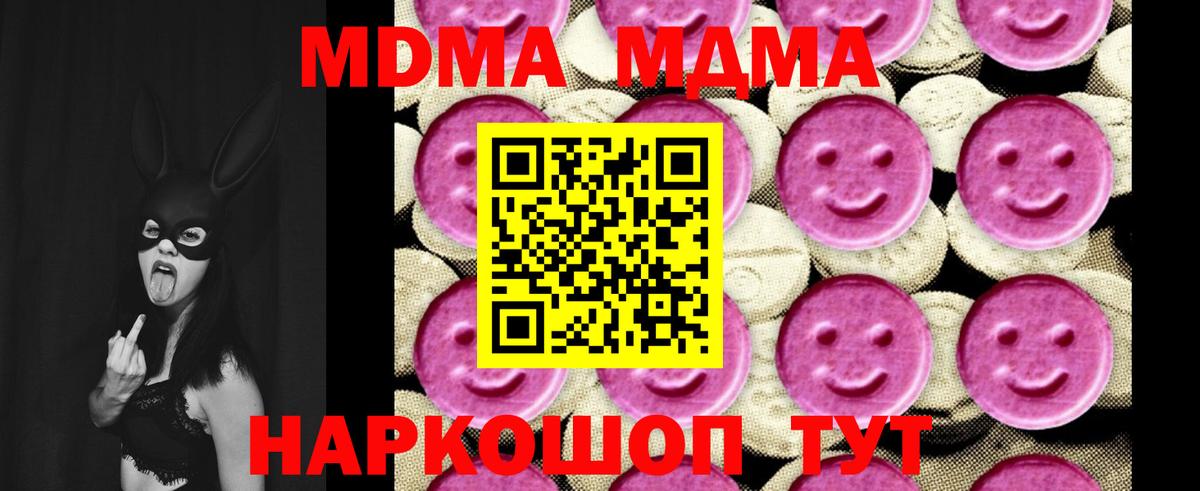 MDMA VHQ  Вход с VPN  MDMA VHQ  Ухта 