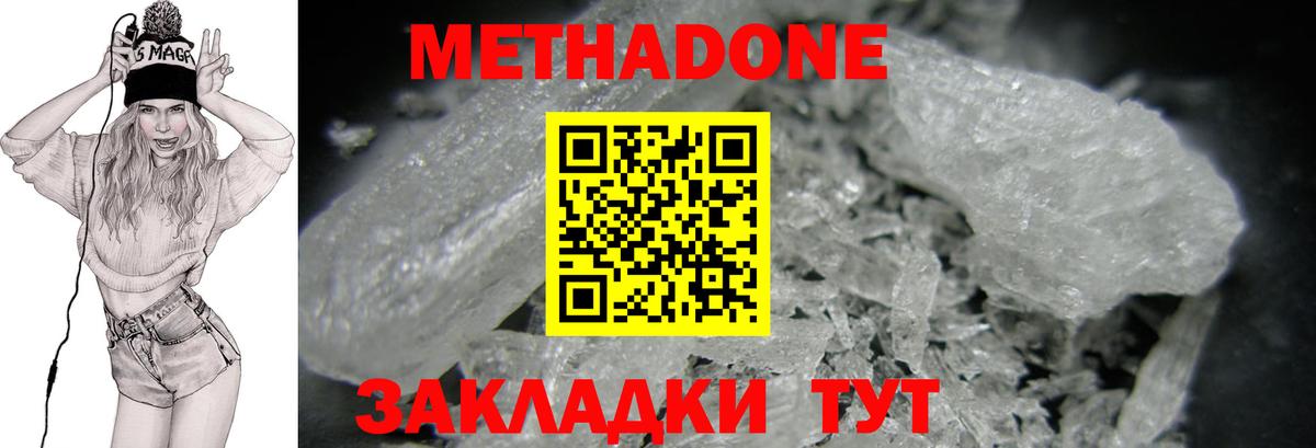 МЕТАДОН мёд  МЕТАДОН кристалл  Ухта  Вход с VPN 
