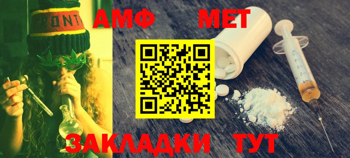 МЕТАМФЕТАМИН пудра Ухта