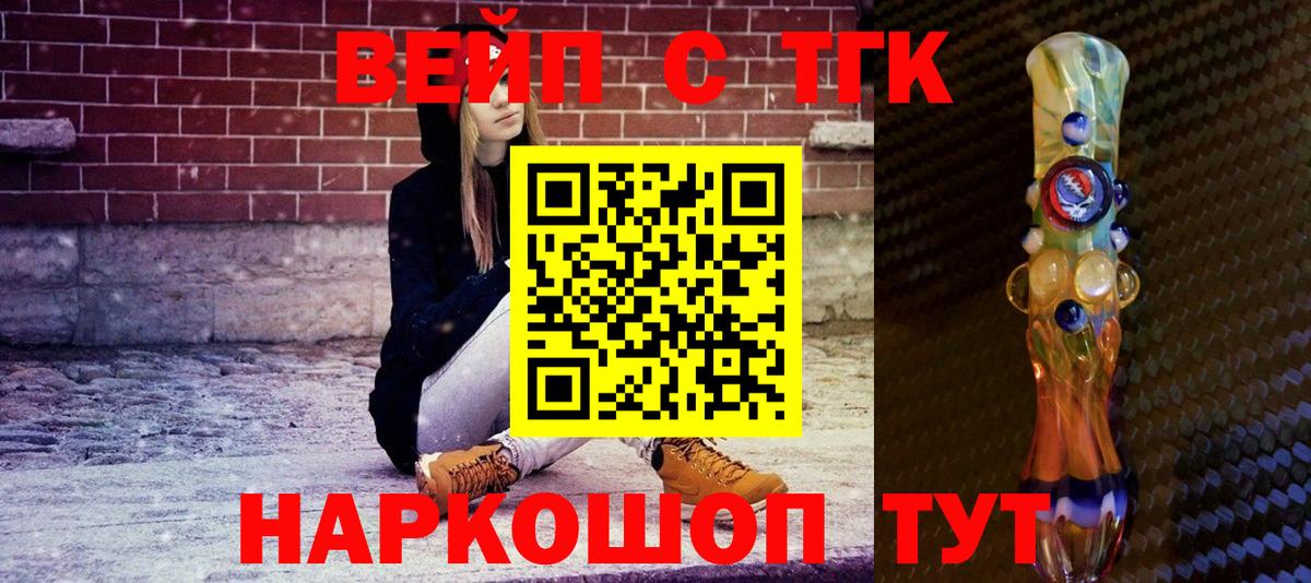 ТГК вейп с тгк Ухта