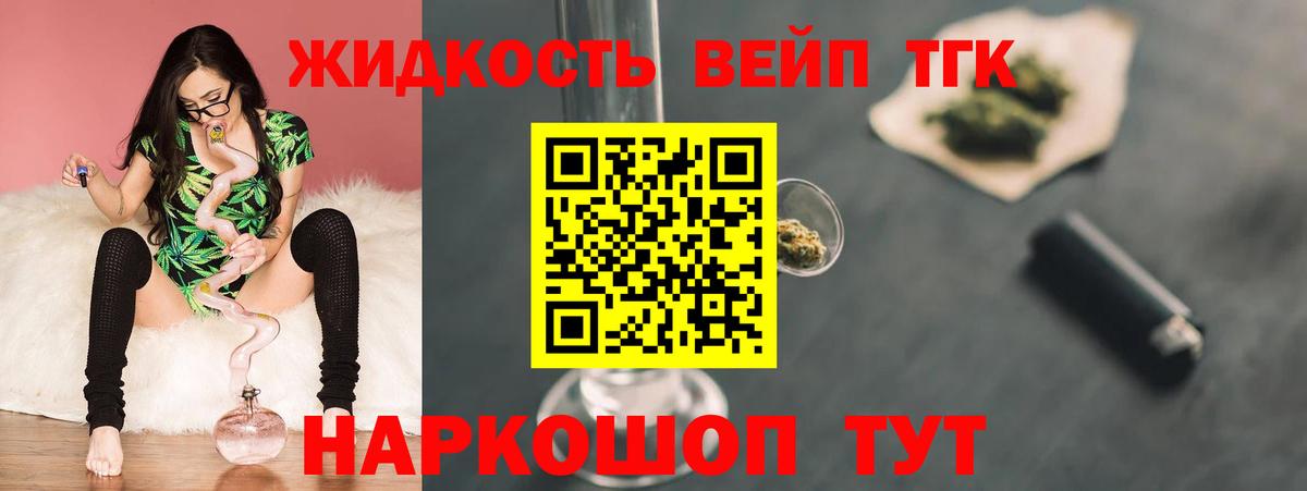 ТГК концентрат  Дистиллят ТГК гашишное масло  Вход с VPN  Ухта 